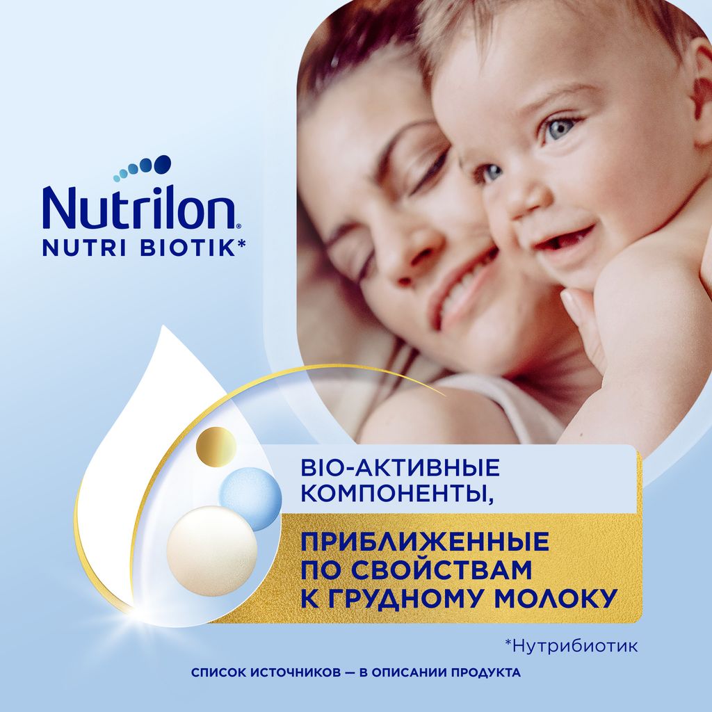 Nutrilon 2 Premium, смесь молочная сухая, 600 г, 1 шт.