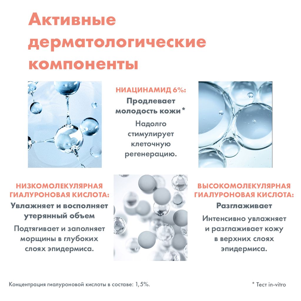 Avene Hyaluron Active B3 Сыворотка-лифтинг для упругости кожи, сыворотка, концентрированное, 30 мл, 1 шт.