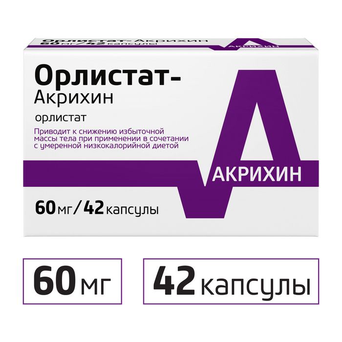 Орлистат-Акрихин, 60 мг, капсулы, 42 шт.