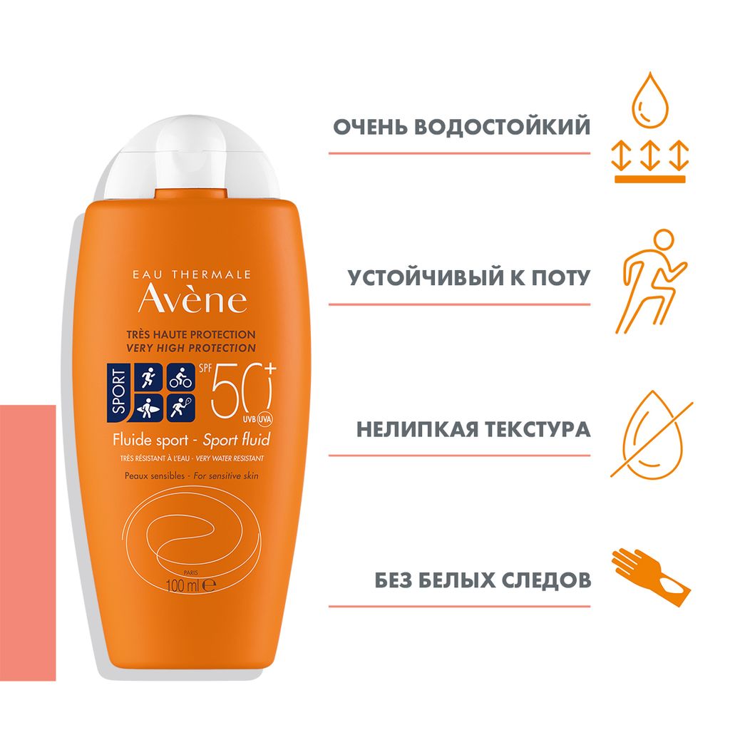 Avene Солнцезащитный флюид спорт SPF50+, 100 мл, 1 шт.