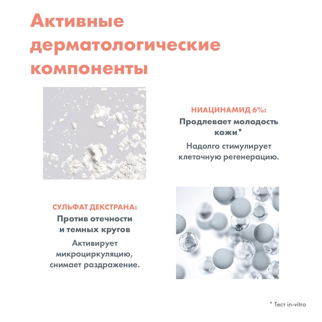 Avene Hyaluron Active B3 Крем-лифтинг для кожи вокруг глаз, крем, Тройное действие мульти-эффект, 15 мл, 1 шт.