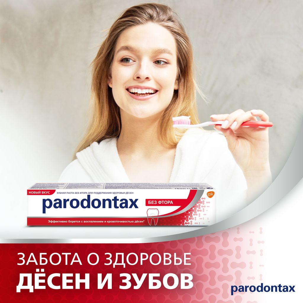 Parodontax зубная паста без фтора, паста зубная, 75 мл, 1 шт.
