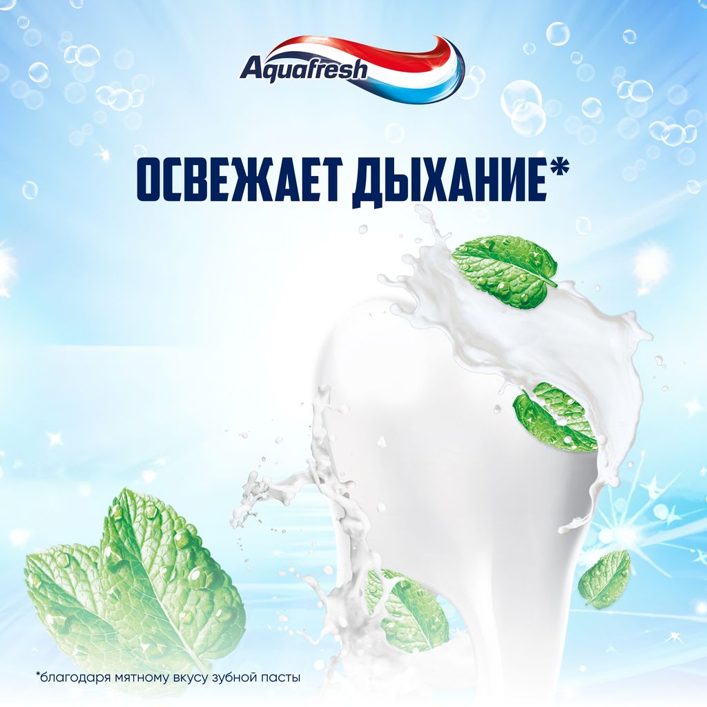 Aquafresh Освежающе-мятная Зубная паста, паста зубная, 100 мл, 1 шт.