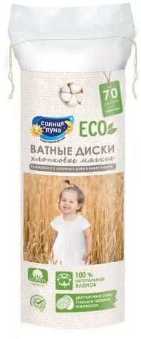 фото упаковки Солнце и Луна Eco Ватные диски хлопковые круглые