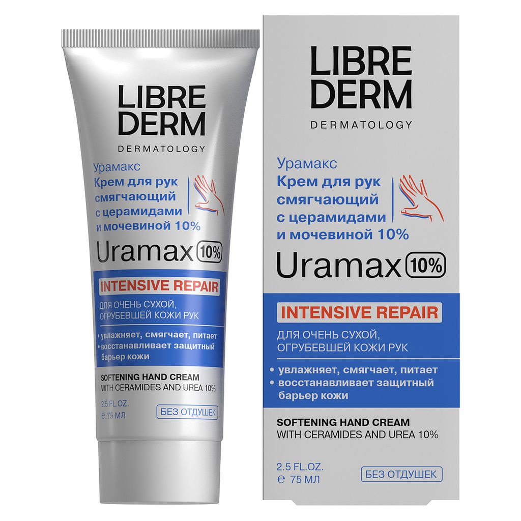 фото упаковки Librederm Uramax Крем для рук смягчающий