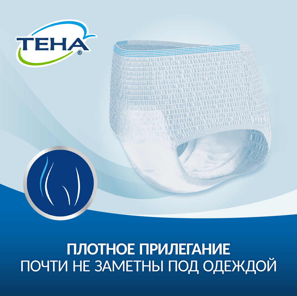 Подгузники-трусы для взрослых Tena Pants Active Normal, р. M, 10 шт.