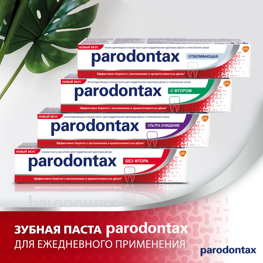 Parodontax Отбеливающая зубная паста, паста зубная, 75 мл, 1 шт.
