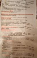 При сильном ожоге ноги с пузырями после нанесения мази уже в первые сутки наступило улучшение. В течении 10 дней полное заживление ожога , новая кожа на месте мокнущей раны. Мазь действительно регенирирует кожу! Также помогла и при порезе руки, шрама не осталось. Теперь всегда есть в домашней аптечке.