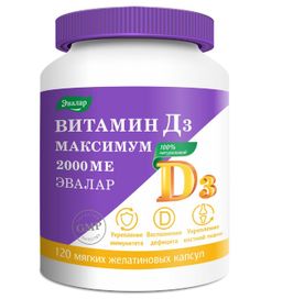 Витамин Д3 Максимум