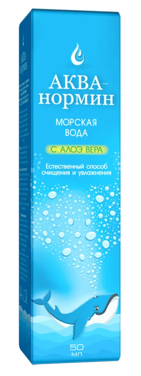 Акванормин, спрей для носа, с алоэ, 50 мл, 1 шт.