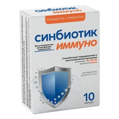 Синбиотик Иммуно, капсулы, 10 шт.