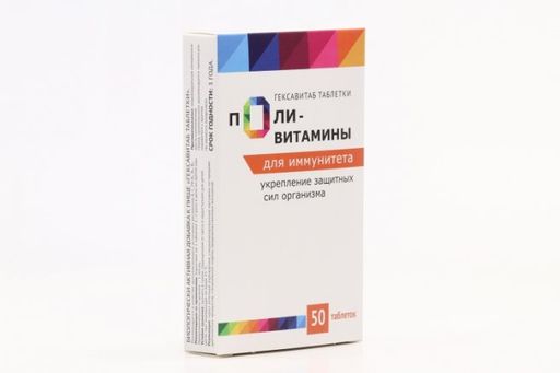 Поливитамины для иммунитета, таблетки, 50 шт.