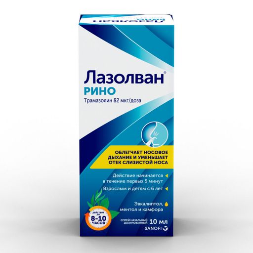 Лазолван Рино, 1.18 мг/мл, 82 мкг/доза, спрей назальный, 10 мл, 1 шт.