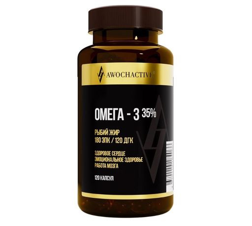 Awochactive Омега-3 35%, капсулы, 120 шт.