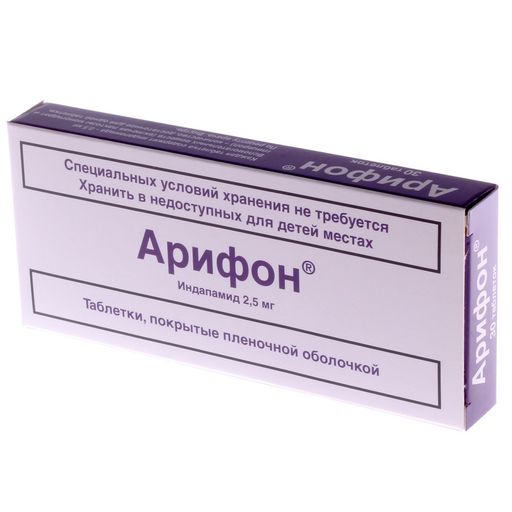 Арифон, 2.5 мг, таблетки, покрытые пленочной оболочкой, 30 шт.