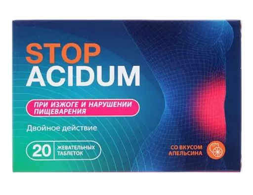 Stop Acidum, таблетки жевательные, со вкусом апельсина, 20 шт.