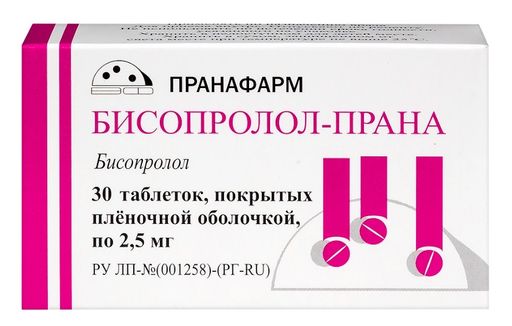 Бисопролол-Прана, 2.5 мг, таблетки, покрытые пленочной оболочкой, 30 шт.