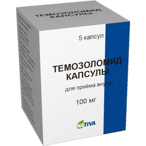 Темозоломид, 100 мг, капсулы, 5 шт.