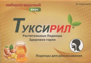 Туксирил, леденцы, со вкусом имбиря и меда, 2.5 г, 30 шт.