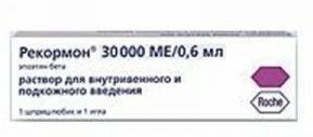 Рекормон, 30000 МЕ, раствор для внутривенного и подкожного введения, 0.6 мл, 1 шт.