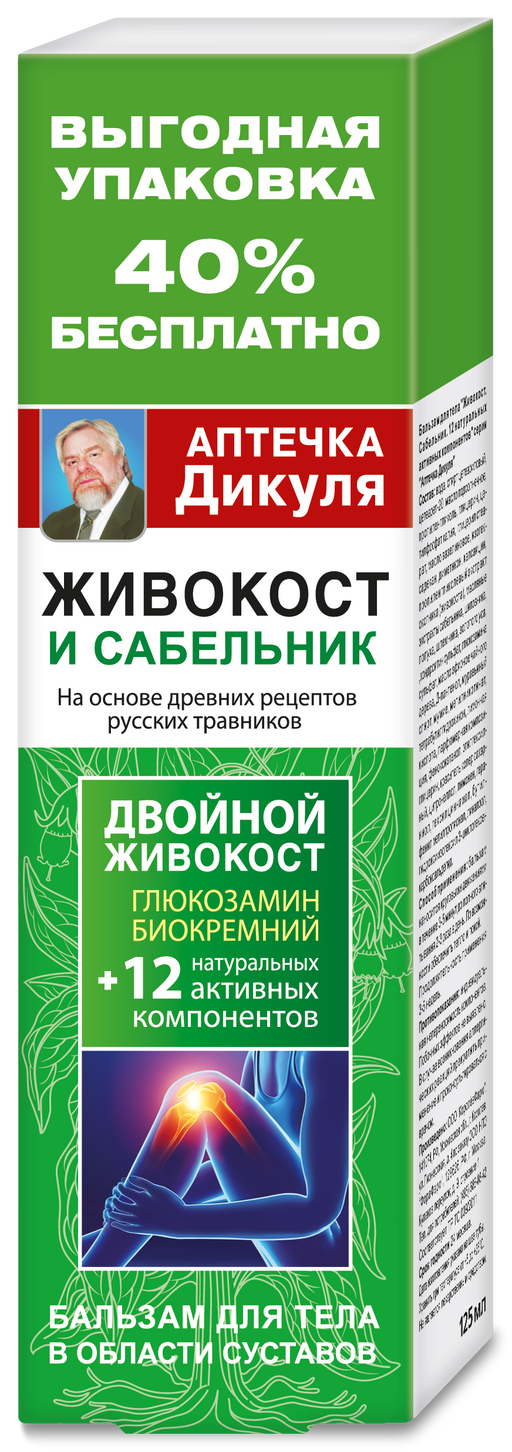 Аптечка Дикуля Живокост и сабельник, бальзам для тела, 125 мл, 1 шт.