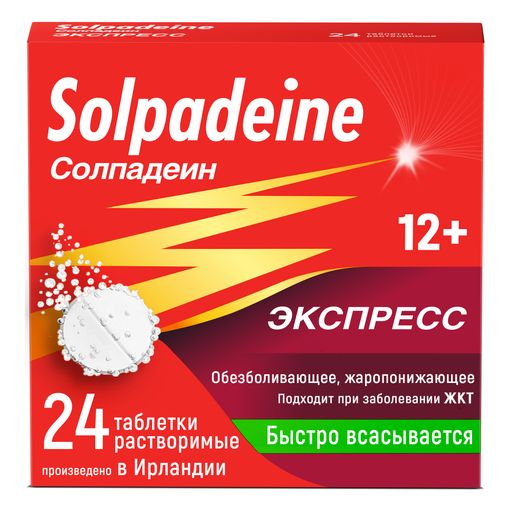 Солпадеин Экспресс, 65 мг+500 мг, таблетки растворимые, 24 шт.