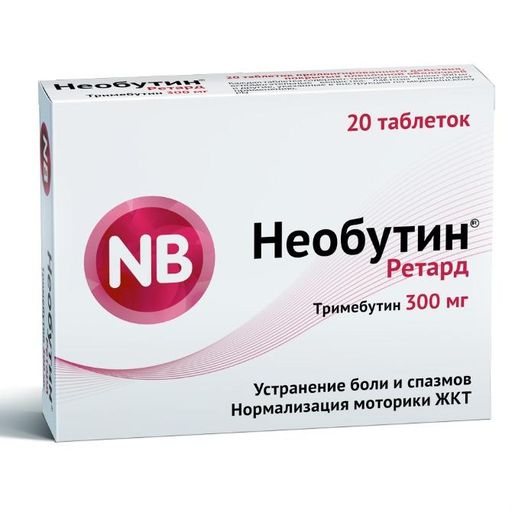 Необутин Ретард, 300 мг, таблетки пролонгированного действия, покрытые пленочной оболочкой, 20 шт.