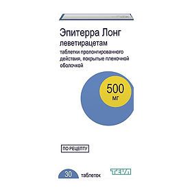 Эпитерра Лонг, 500 мг, таблетки пролонгированного действия, покрытые пленочной оболочкой, 30 шт.