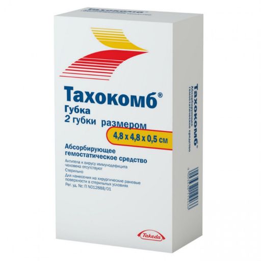 Тахокомб, 4,8х4.8х0,5 см, губка, 2 шт.