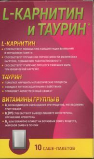 L-карнитин с таурином, порошок для приготовления раствора для приема внутрь, 3 г, 10 шт.