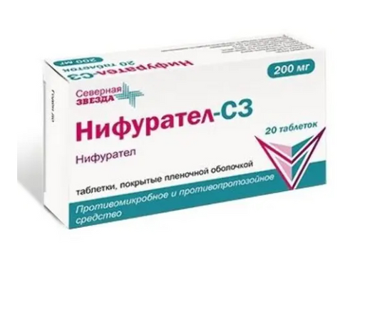 Нифурател - СЗ, 200 мг, таблетки, покрытые пленочной оболочкой, 20 шт.