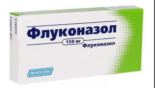 Флуконазол, 150 мг, капсулы, 2 шт.