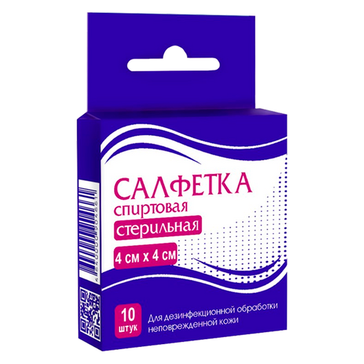 Салфетки спиртовые стерильные, 4смх4см, 10 шт.