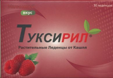 Туксирил, леденцы, со вкусом малины, 2.5 г, 30 шт.