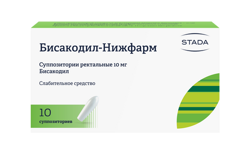 Бисакодил-Нижфарм, 10 мг, суппозитории ректальные, 10 шт.